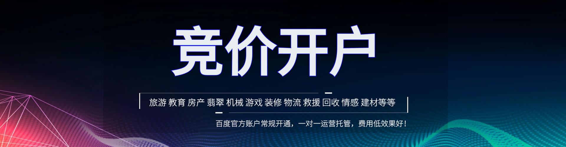 井陉百度竞价开户